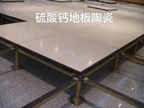 Anti-static floor